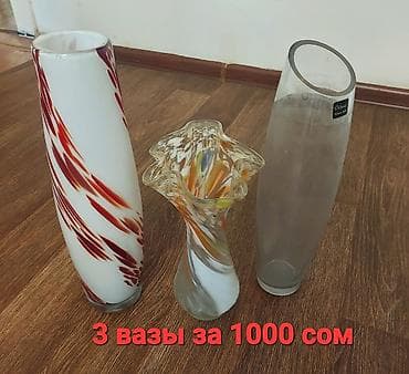 sunset lamp: Набор из 3 стеклянных ваз разного дизайна и размера. - Ваза 1 — 1