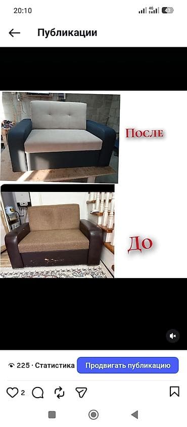 реставрация мебели ссср: Реставрация перетяжка мягкой мебели любой сложности сами забираем и — 4