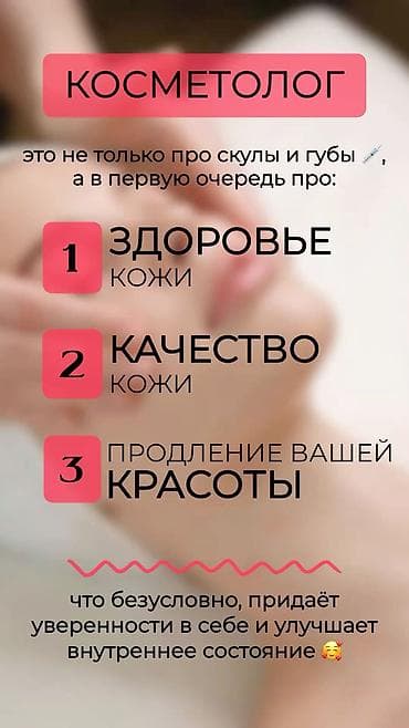 бассейн для женщин бишкек: ✨ Весна — время сиять ✨ Девочки, после зимы кожа у многих стала — 3