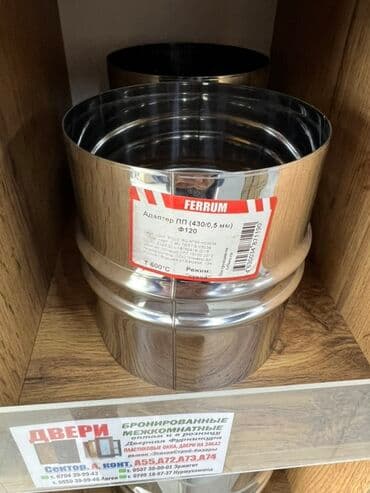 печка для топки: Адаптер Ferrum ПП (430/0,5 мм) диаметром 120 мм. Предназначен для — 2