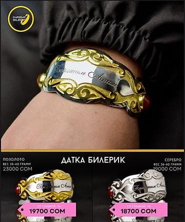 золотые цепочки женские фото цены бишкек: Браслет, Женские, Новый, Ручная работа — 10