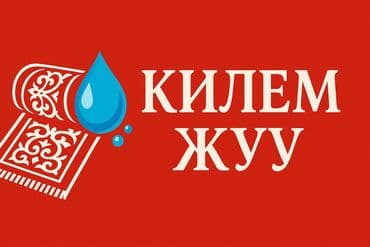 пена чачуу: Килемдерди жуу, | Паластар, Шырдак, Килем, Өзү алып кетүү, Акысыз жеткирүү — 7