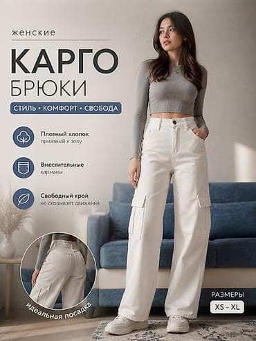 карго джинсы женские: Женские брюки карго - Ткань: плотный хлопок, приятный к телу - — 2