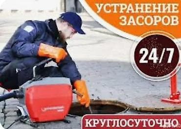 Канализационные работы | Прочистка труб Больше 6 лет опыта — 2