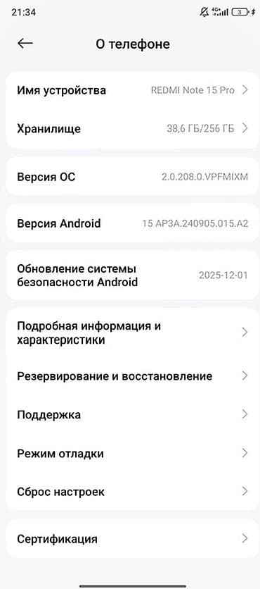самсунг нот 21 ултра: Redmi, Redmi Note 15 Pro, 256 ГБ, цвет - Черный — 4