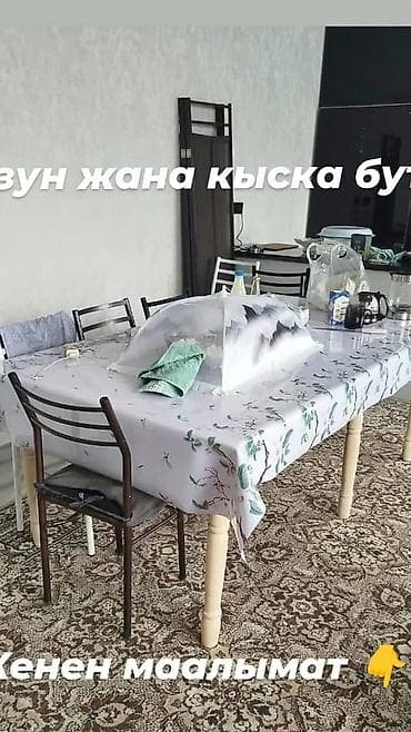 детский письменный стол со стулом: Национальный кыргызский стол, Раскладной, Дерево, цвет - Бежевый — 3