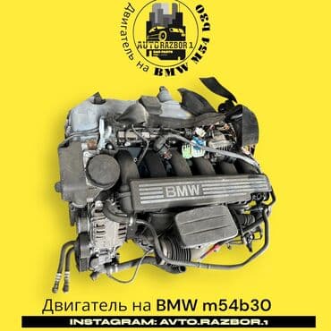 передний бампер нексия 1: Бензиновый мотор BMW 3 л, Оригинал, Япония — 1