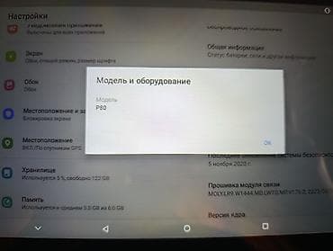 Электронные книги: Планшет, память 128 ГБ, Wi-Fi, Новый, Классический цвет - Серый — 2