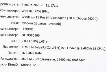 xeon e3: Для программирования, Б/у, Intel Core i5 — 5