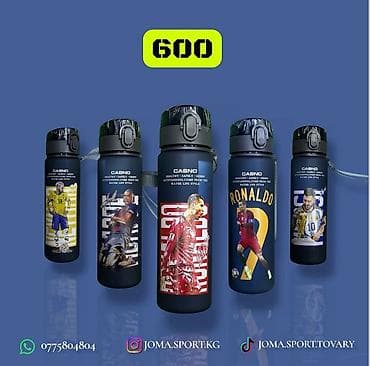 бутылки для воды спортивные: Бутылки, Новый — 1