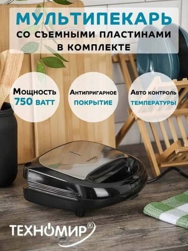 вафельница 7 в 1: Тостер, Новый, Самовывоз, Бесплатная доставка — 2