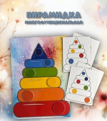 орбисный пистолет: Развивающие игры-книги на липучках рассмотрю сотрудничество — 4