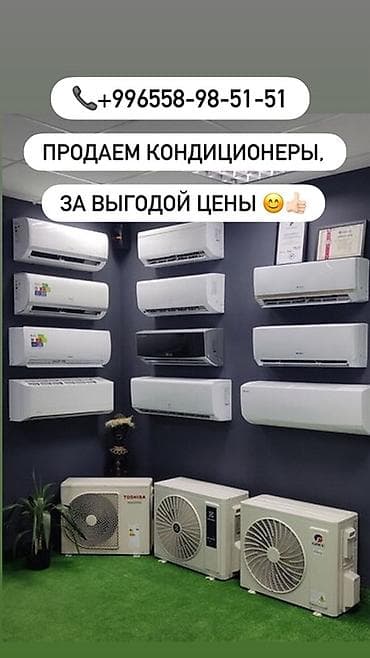 сигнализация с датчиком наклона: Кондиционер 2026 г. — 1