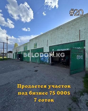 7 соток, Для бизнеса — 1