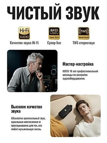 Аудиотехника: Портативная Bluetooth-акустика Hoco HT1 Pro — компактная колонка с — 3