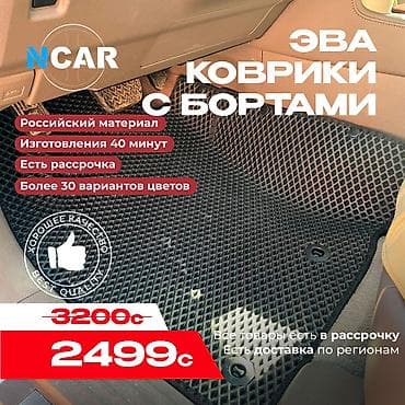 авео: Полики — 1