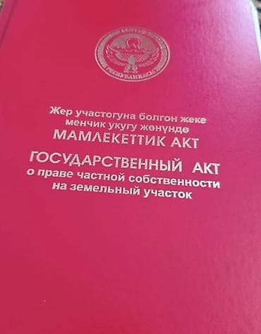 каретный двор: 6 соток, Для бизнеса, Красная книга — 1