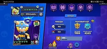 Аккаунт Brawl Stars - Ник: ElfinGadzila, тег профиля: #ZJP0882UV -