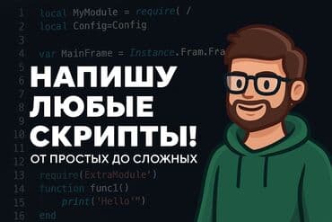 php программист: 1С иштеп чыгуу | Иштеп чыгаруу — 1