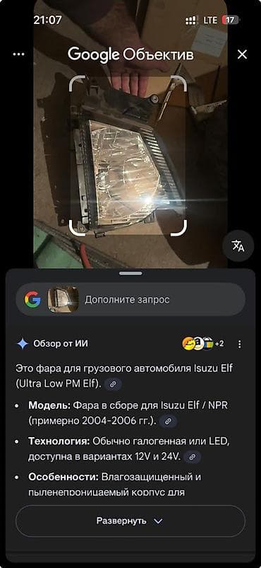 оптовые цены на продукты питания в бишкеке: Передние фары — 4