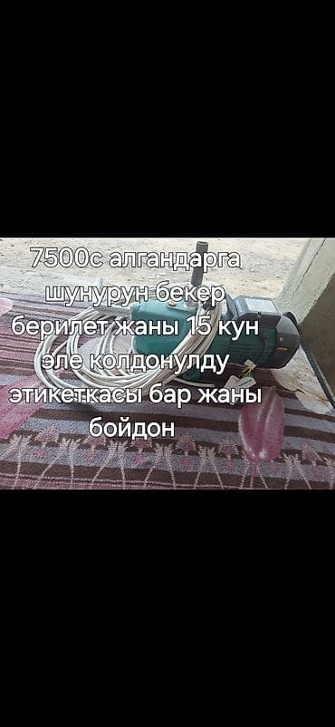 Кургаткычтар: Электродвигатель/насосный мотор в сборе с кабелем. Особенности и — 1