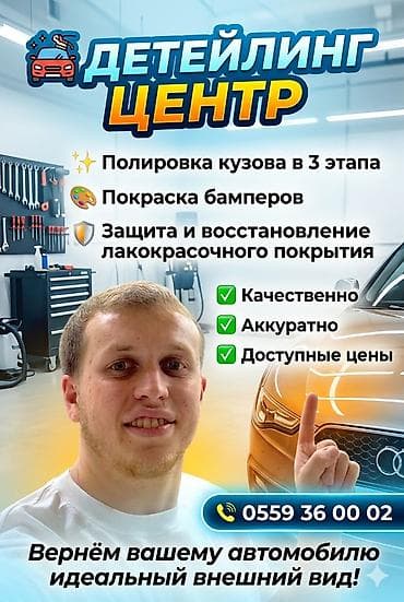 🔥 АВТО ВЫГЛЯДИТ УСТАВШИМ? 🚗 Полировка в 3 этапа 🎨 Покраска бамперов