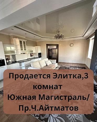 145: 3 комнаты, 85 м², Южная Магистраль Элитка, 2 этаж, Евроремонт — 1