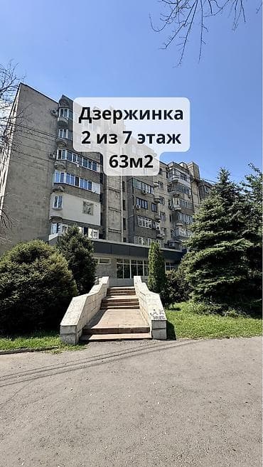 2 комнаты, 63 м², бульвар Эркиндик Индивидуалка, 2 этаж, Старый ремонт at lalafo.kg 2 комнаты, 63 м², бульвар Эркиндик Индивидуалка, 2 этаж, Старый ремонт