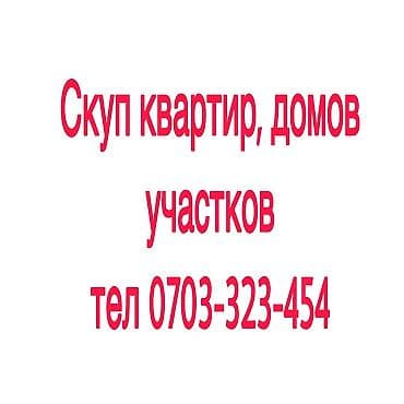 аванград сити: Куплю земельный участок — 1