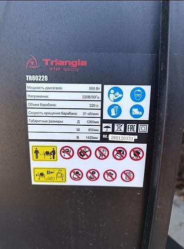 Дом и сад: Бетоносмеситель Triangle TR80220 - Электропитание: 220 В / 50 Гц - — 4