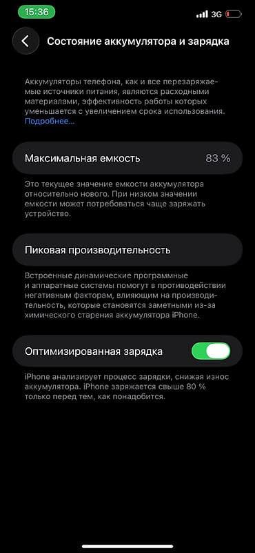 pro: IPhone 11 Pro Max, Б/у, 64 ГБ, Золотой, Чехол, 83 % — 2