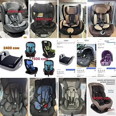 Спорт и хобби: Автокресло новая распродажа Автокресла и бустеры для детей разных — 1