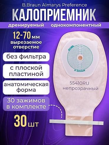 магнитные кольца: Калоприемник с фильтром
Абуцел

Ул январская 13 — 5