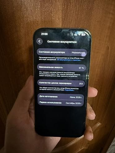 apple iphone 14 pro: IPhone 16 Pro, Б/у, 256 ГБ, Natural Titanium, Коробка, 97 % — 4