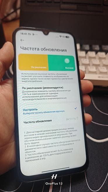 телефон г ош: OnePlus 13 — 6