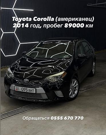 Toyota Corolla: 2014 г., 1.8 л, Автомат, Бензин — 1