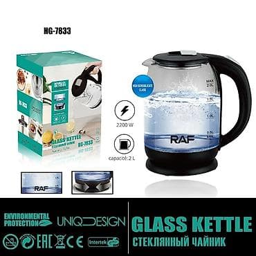 kettle: Электрический чайник, Новый, Самовывоз, Бесплатная доставка — 4