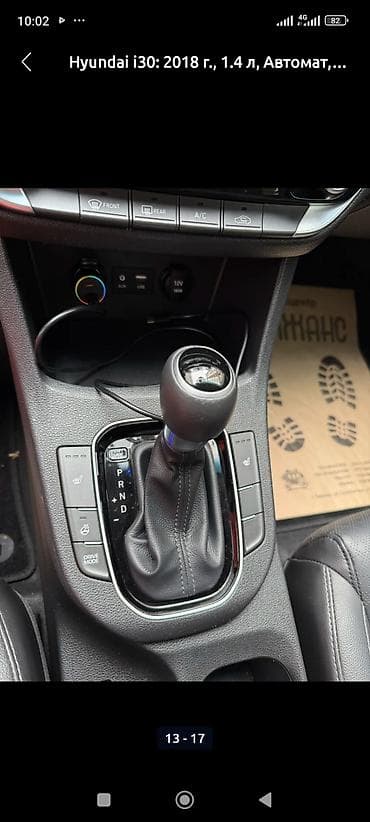 hyundai i40: Hyundai i30: 2018 г., 1.4 л, Автомат, Бензин, Хэтчбэк — 10
