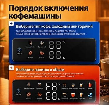 встраиваемая кофеварка miele: Кофеварка, кофемашина, Новый, Самовывоз, Платная доставка — 8