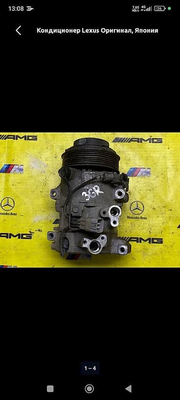 Унаа үчүн компрессорлор: Компрессор Lexus Оригинал, Жапония — 2