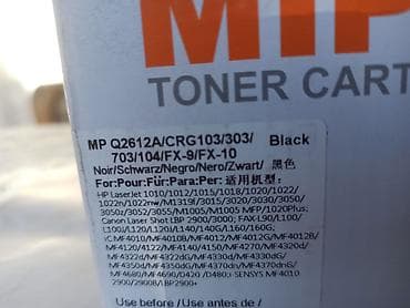 Картридж для лазерных принтеров 12A/FX10 (чёрный) — совместимый