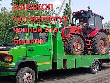 С лебедкой at lalafo.kg С лебедкой