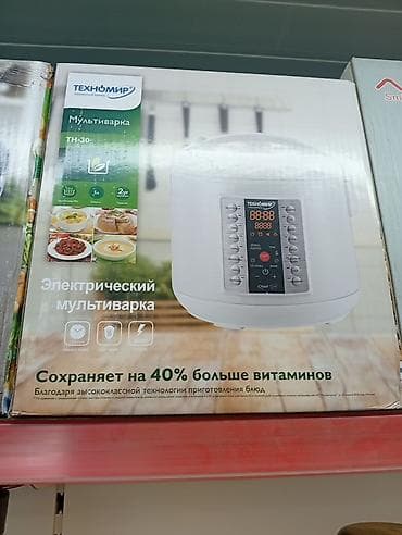 мультиварка для дальнобойщика купить: Электрическая мультиварка Техномир TH-30 - Модель: TH-30 - — 1