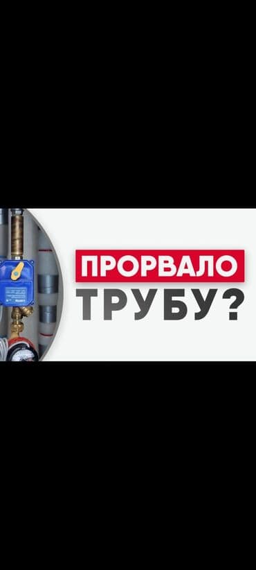 работа в бишкеке охрана 2021: Сантехник сантехник сантехник сантехник сантехник сантехник сантехник — 1