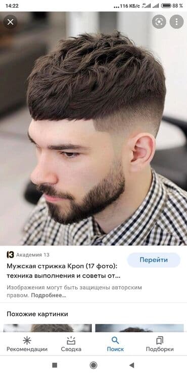 1с торговля и склад курсы: Эркектердин чач алуу курсу,чачтын бардык алуу турун уйротулот — 5