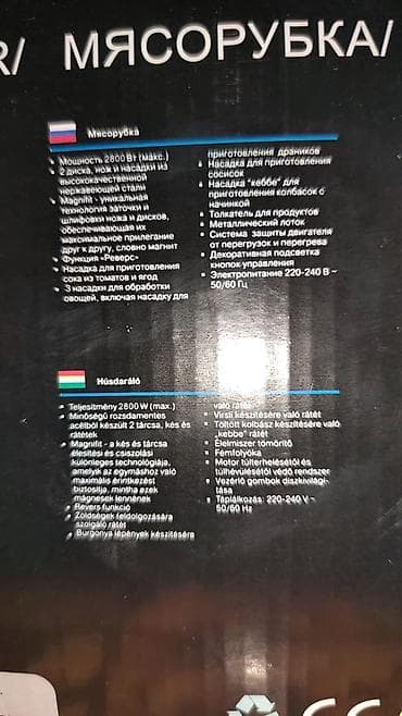 мясорубка электрическая zepter: Мясорубка, Новый — 3