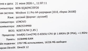second tech: Для программирования, Б/у, Intel Core i5 — 4