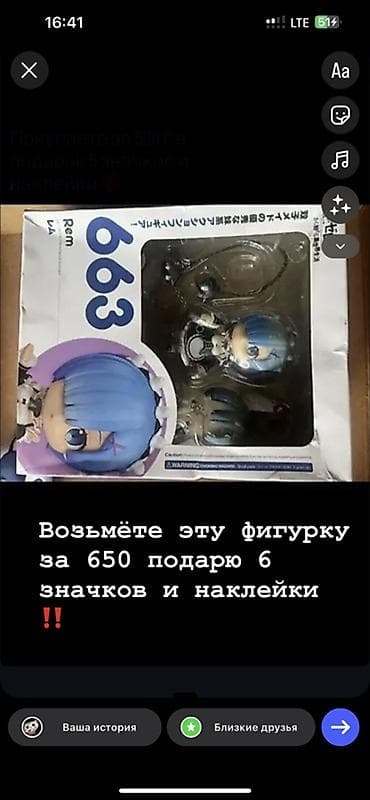 самурайский зонт: Фигурка Rem (№663) из аниме Re:Zero в стиле Nendoroid. В комплекте — 1