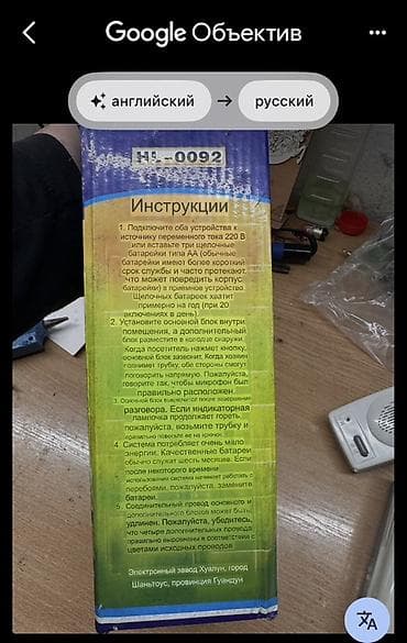 Внутренняя отделка: Дверные звонки, Без установки, Самовывоз, Новый — 4