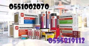 пожарная сигнализация цена в бишкеке: Биполь эпп, биполь экп, биполь ткп, бикрост унифлекс экп, унифлекс — 6